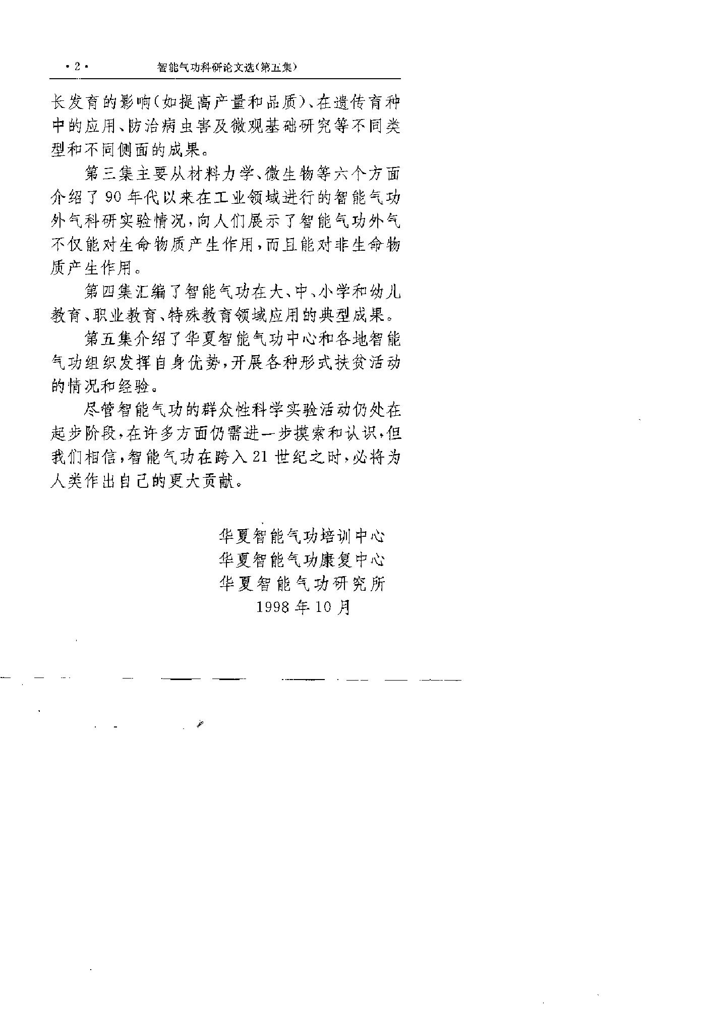 预览第2页