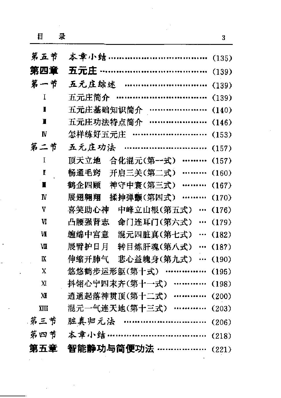 预览第3页