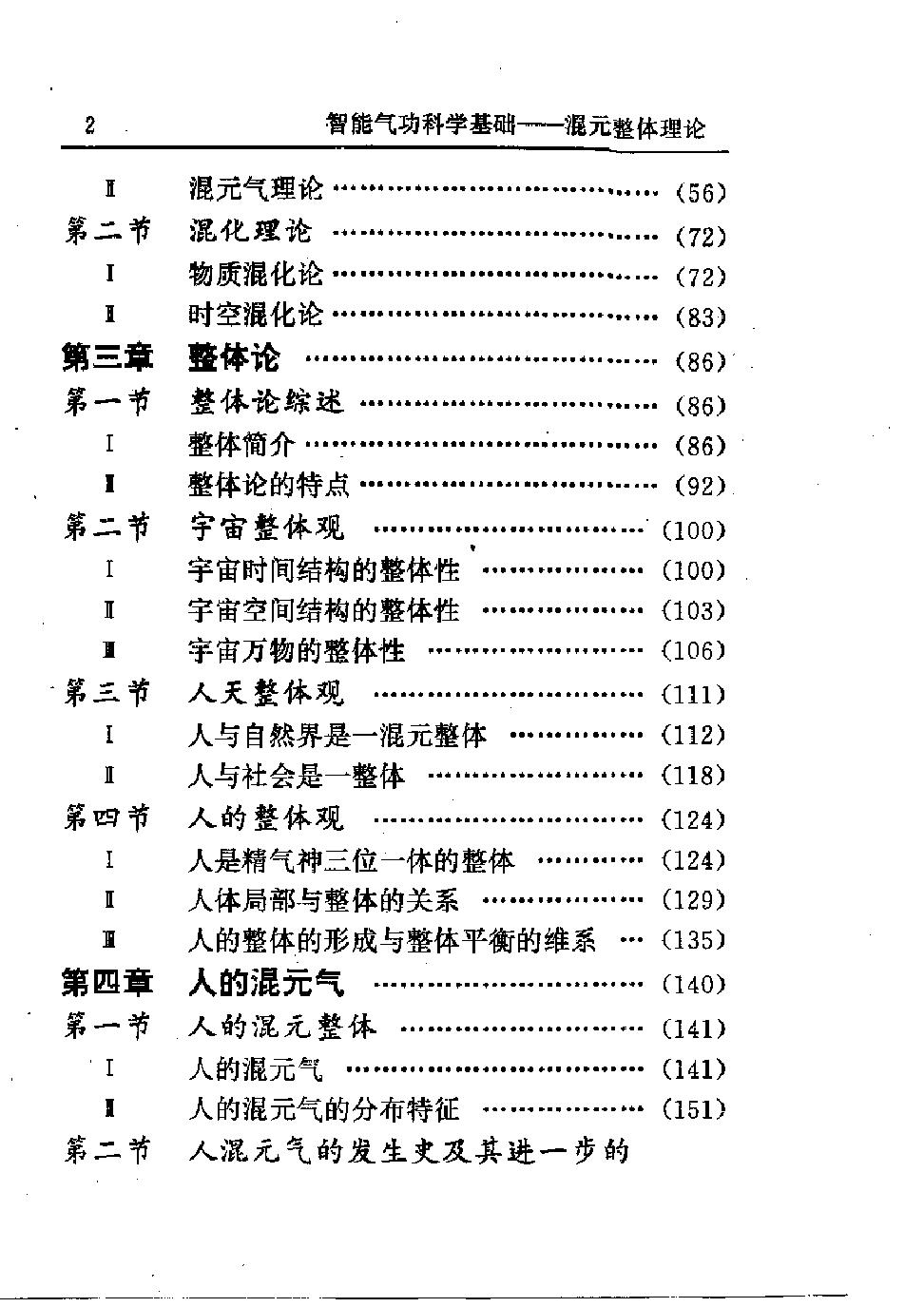 预览第2页