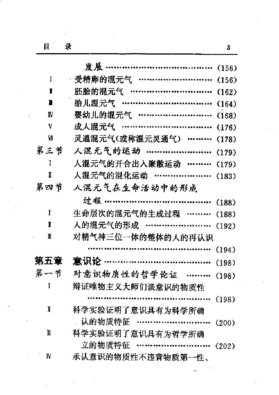 预览第3页