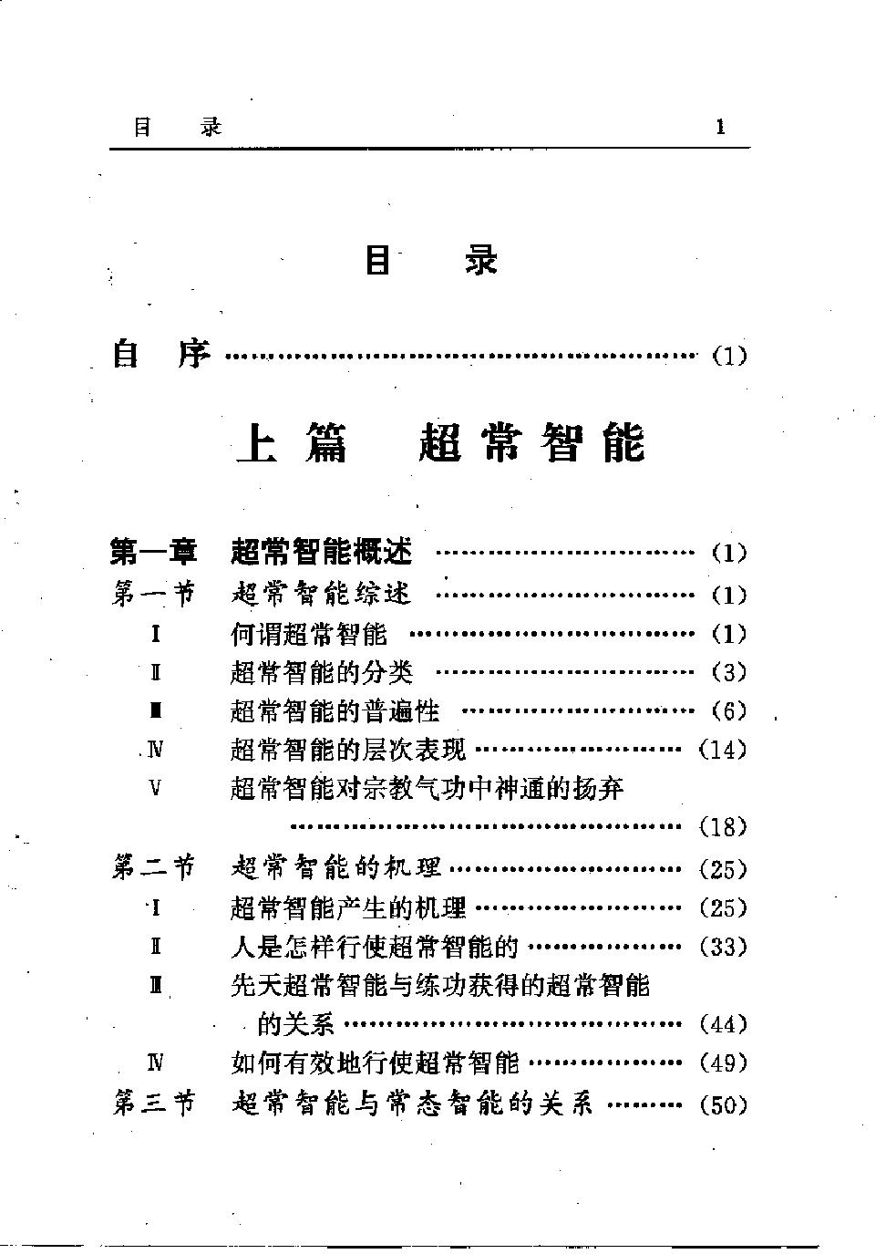 预览第1页