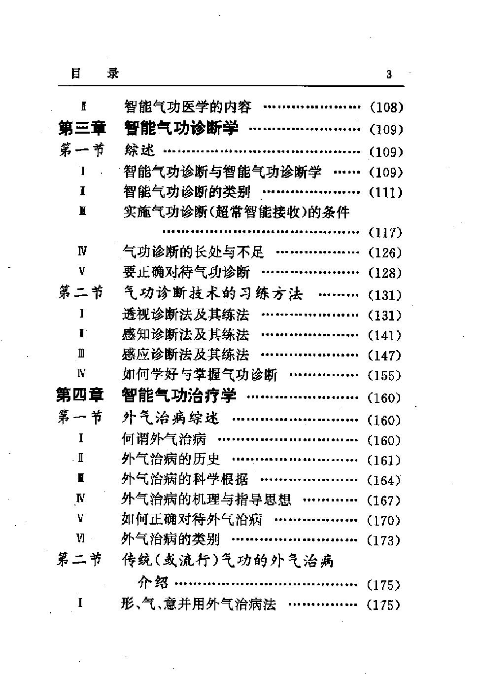 预览第3页