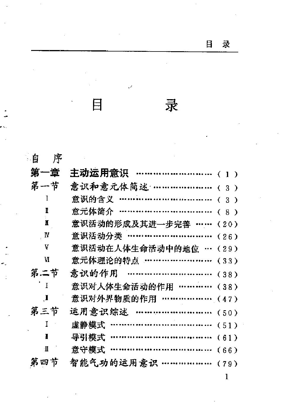 预览第1页