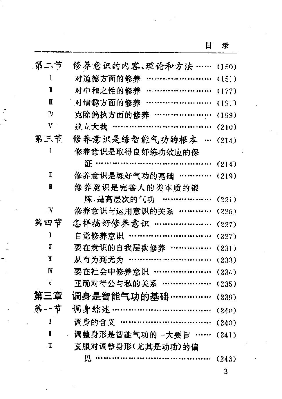 预览第3页