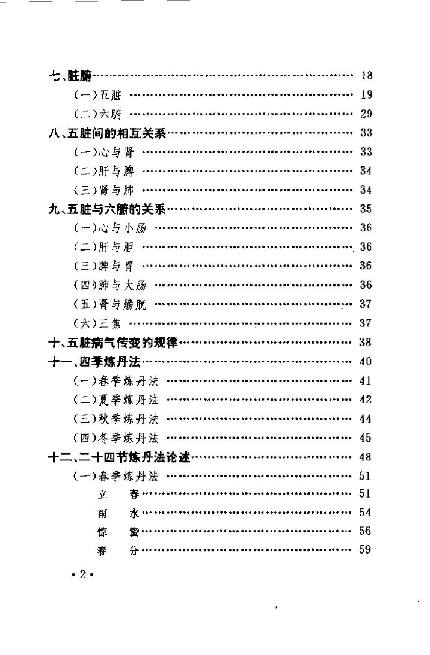 预览第3页