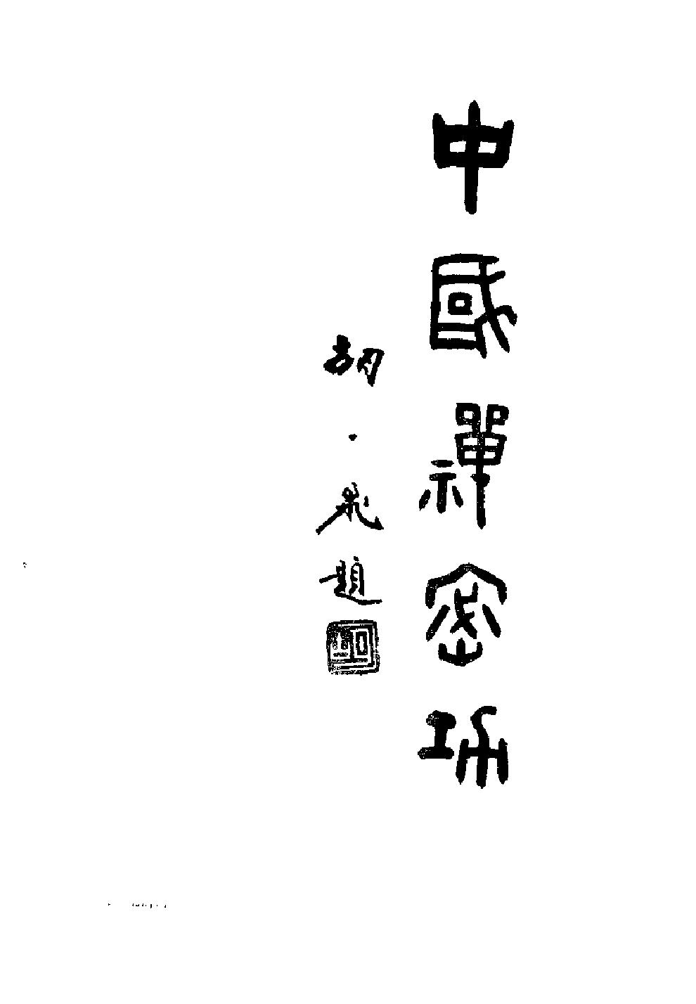 预览第1页