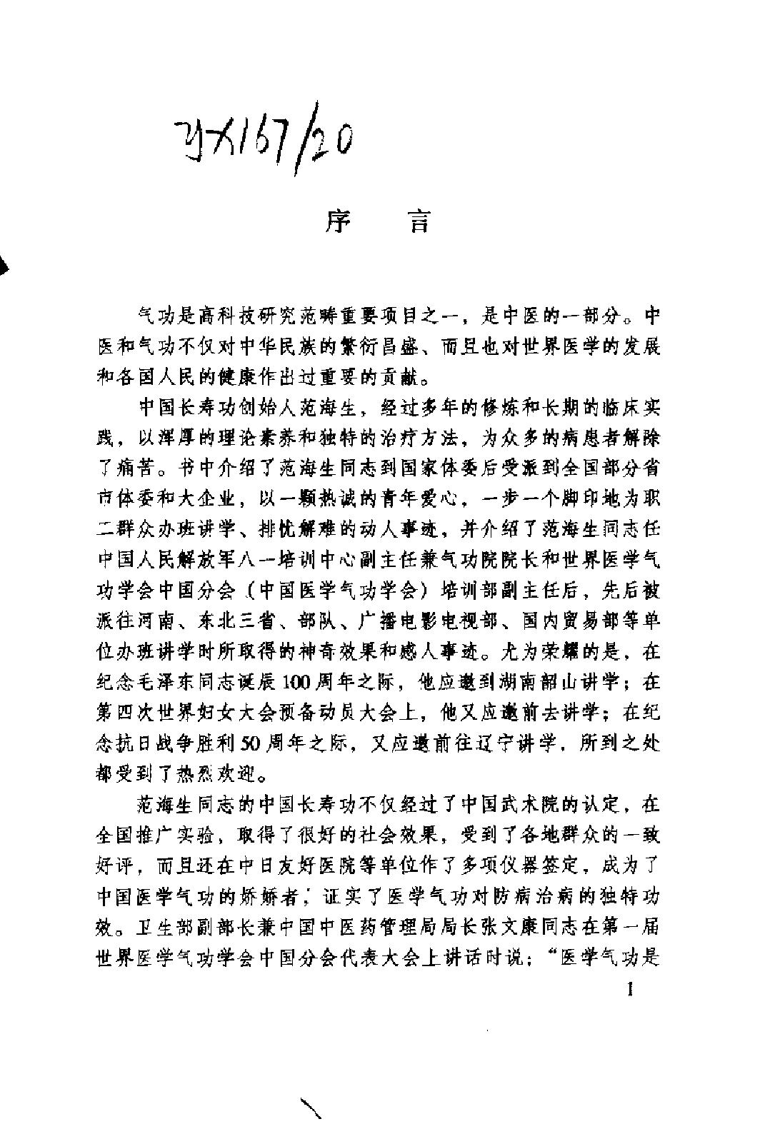 预览第1页