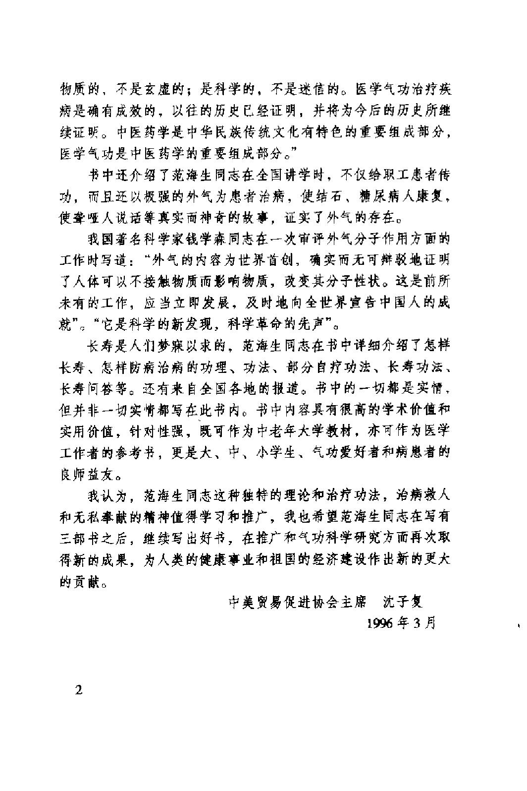 预览第2页