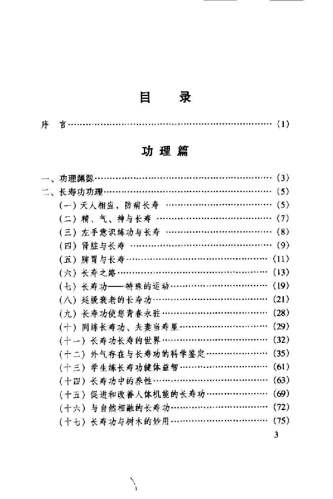 预览第3页