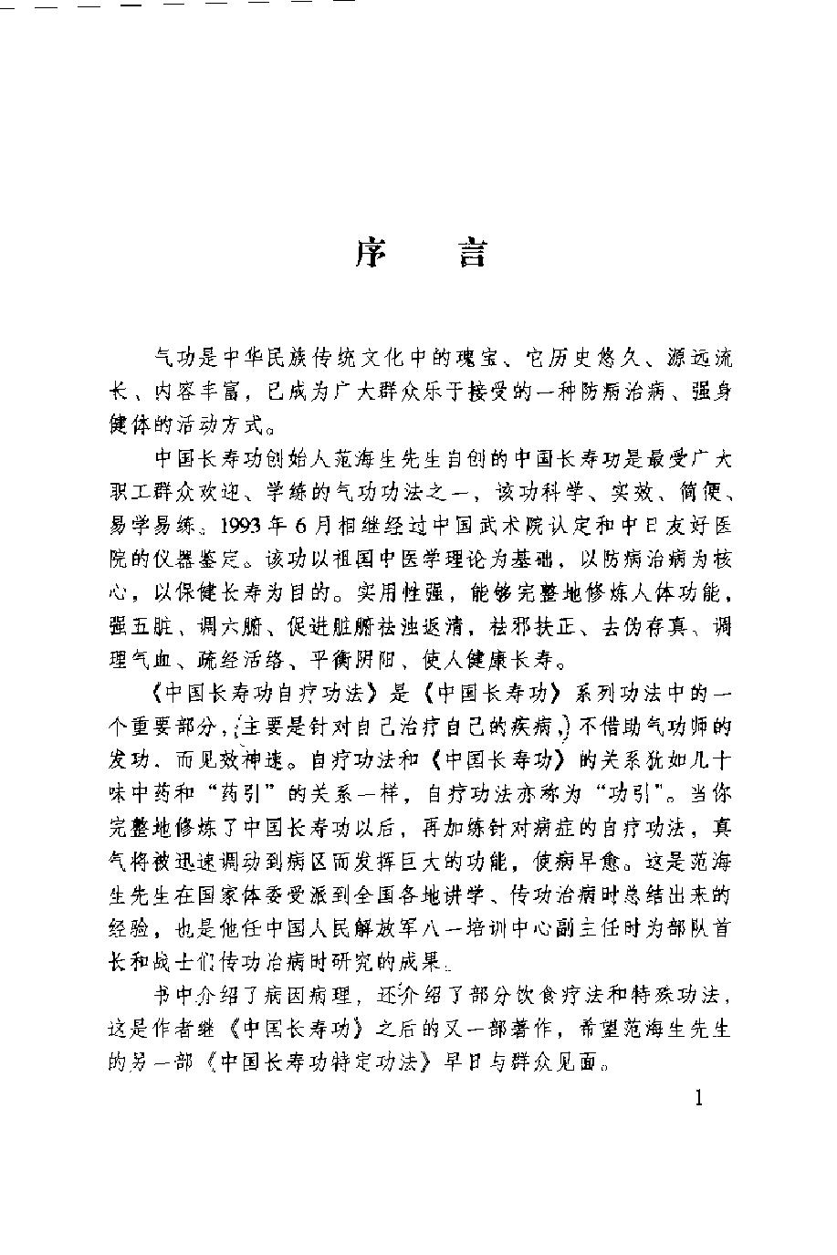 预览第1页