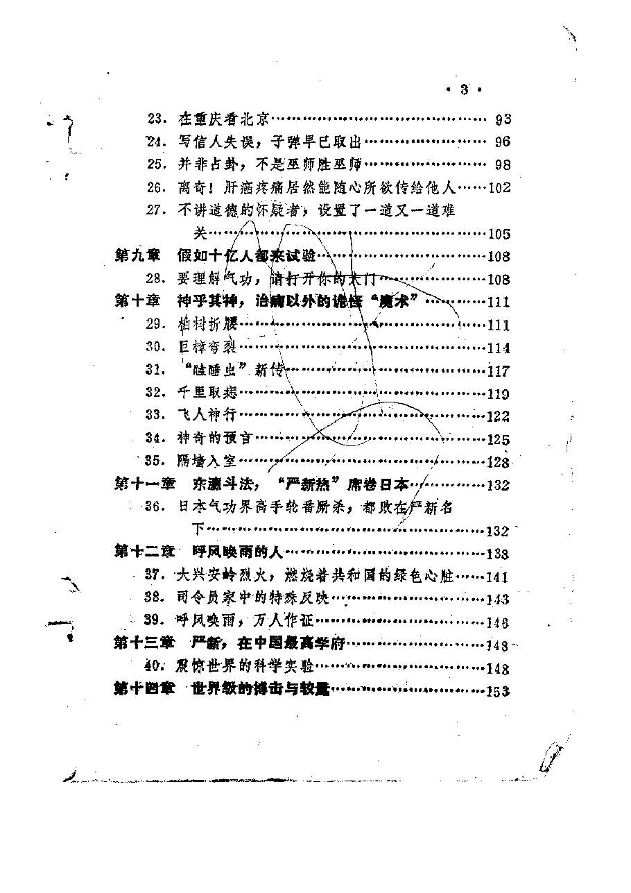预览第3页