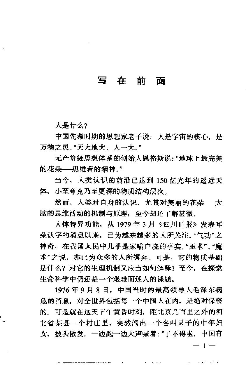 预览第1页