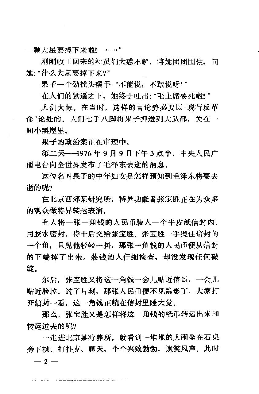 预览第2页