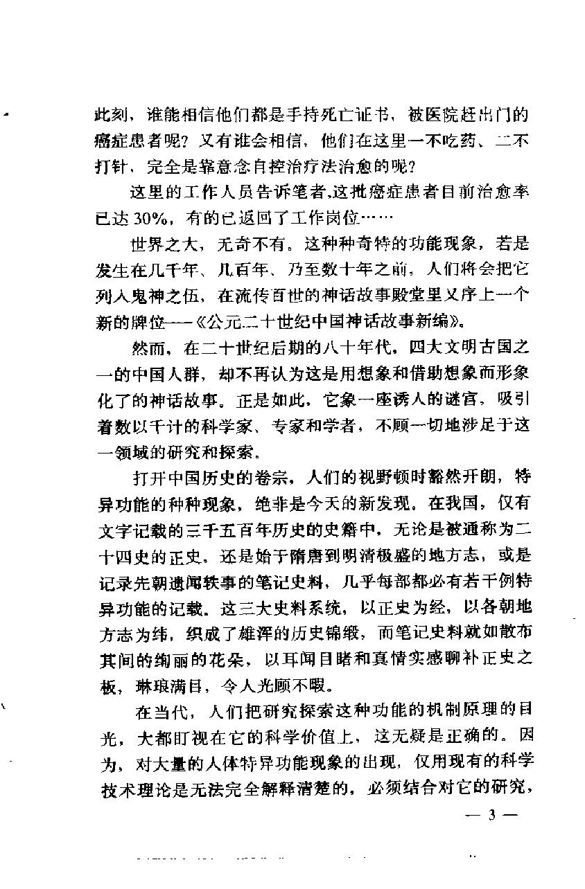 预览第3页