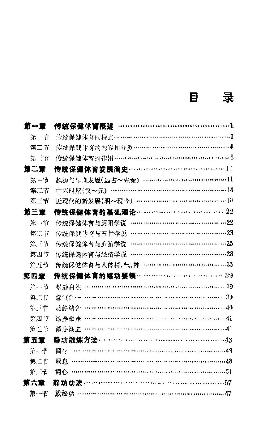 预览第3页