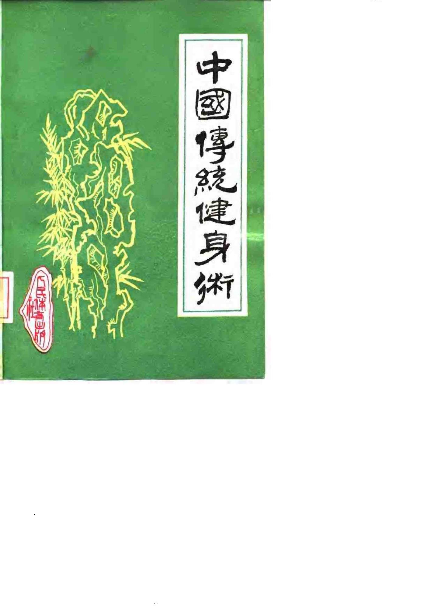 预览第1页