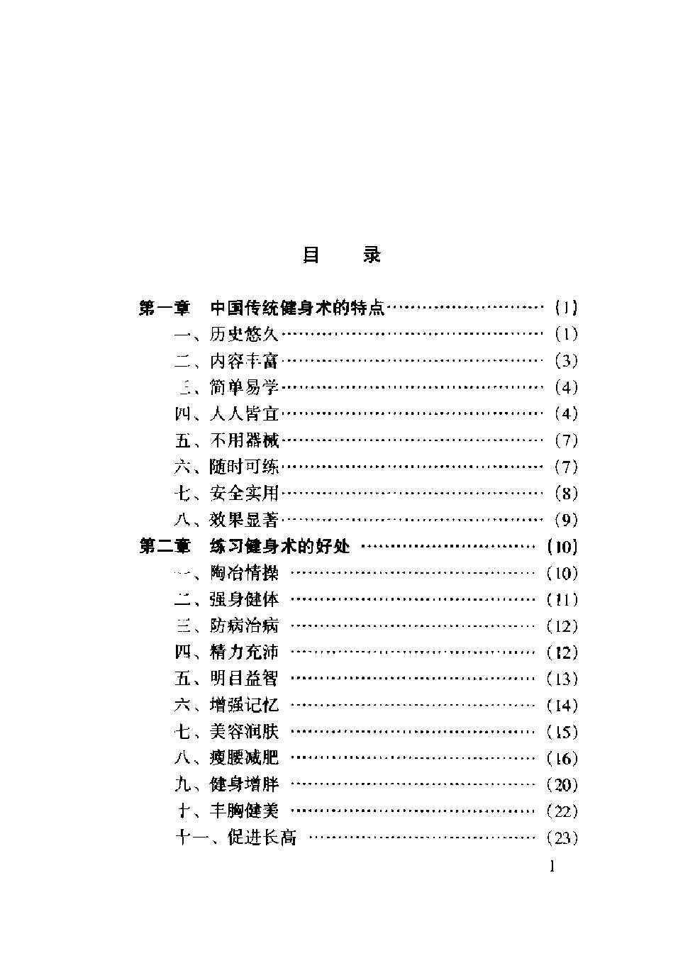 预览第2页
