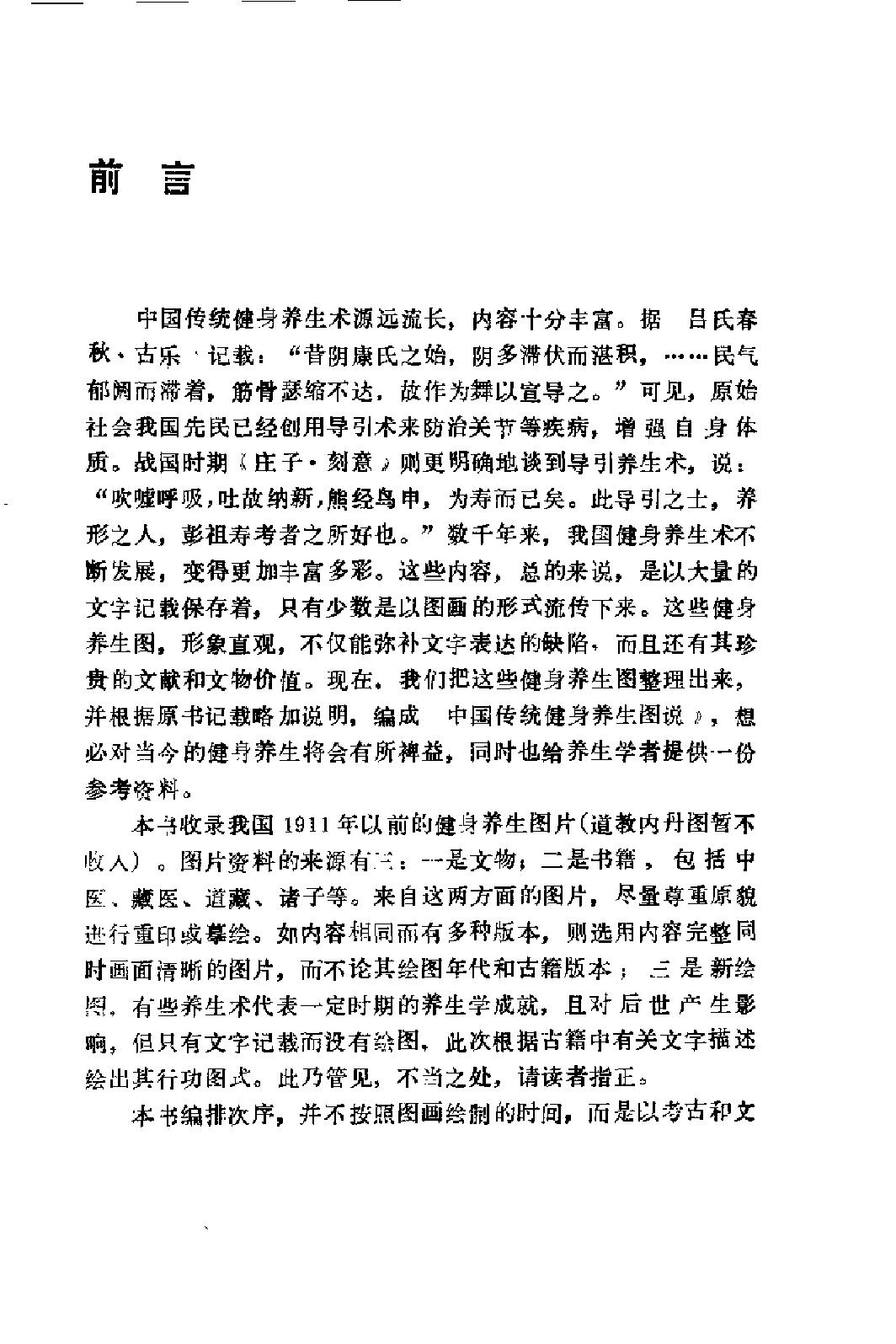 预览第1页
