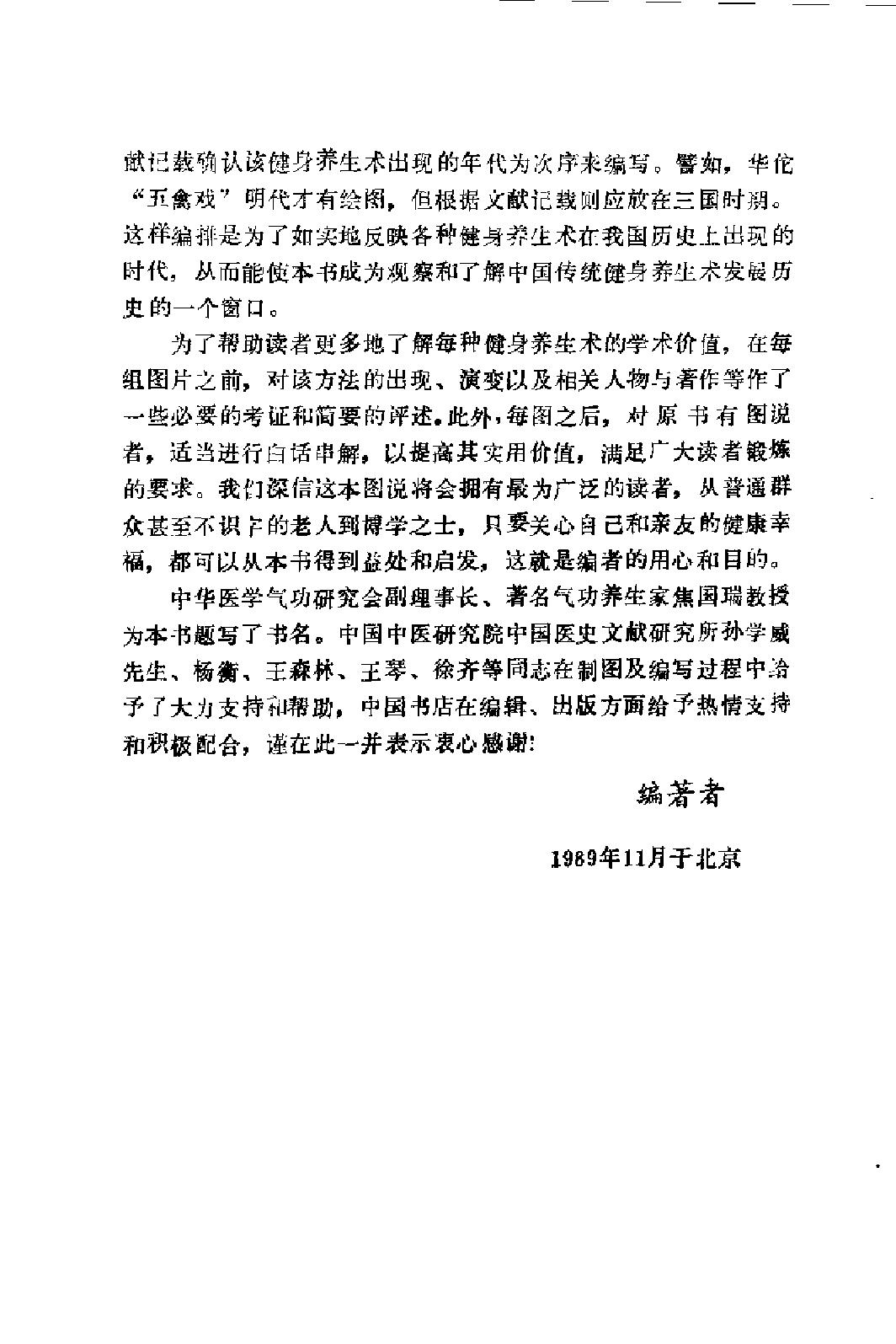 预览第2页