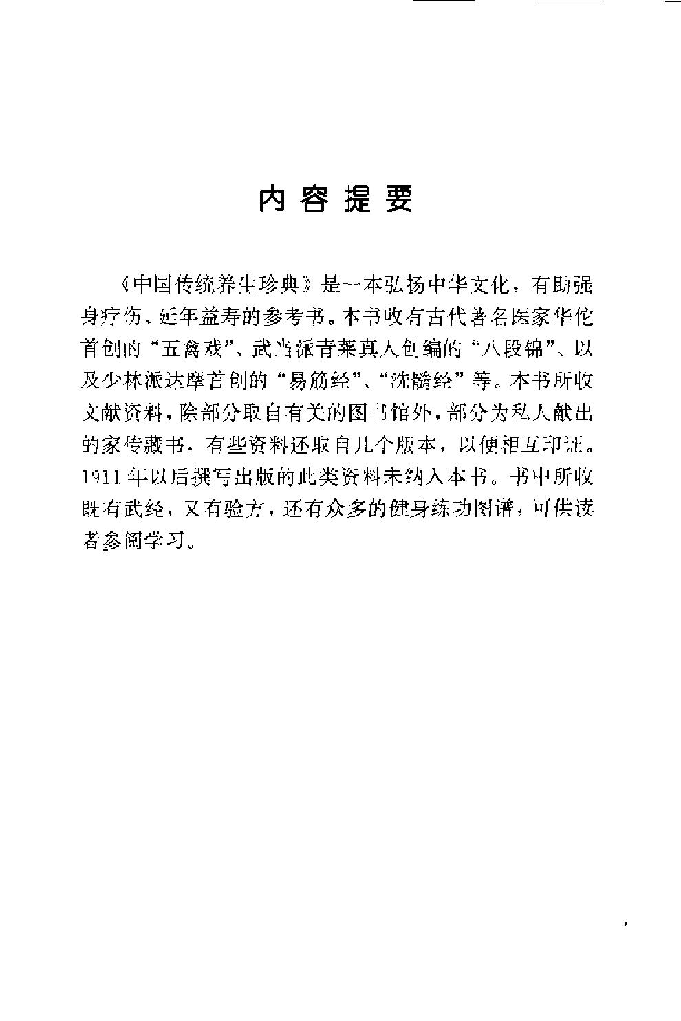预览第1页