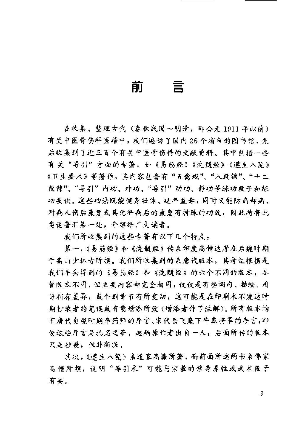预览第2页