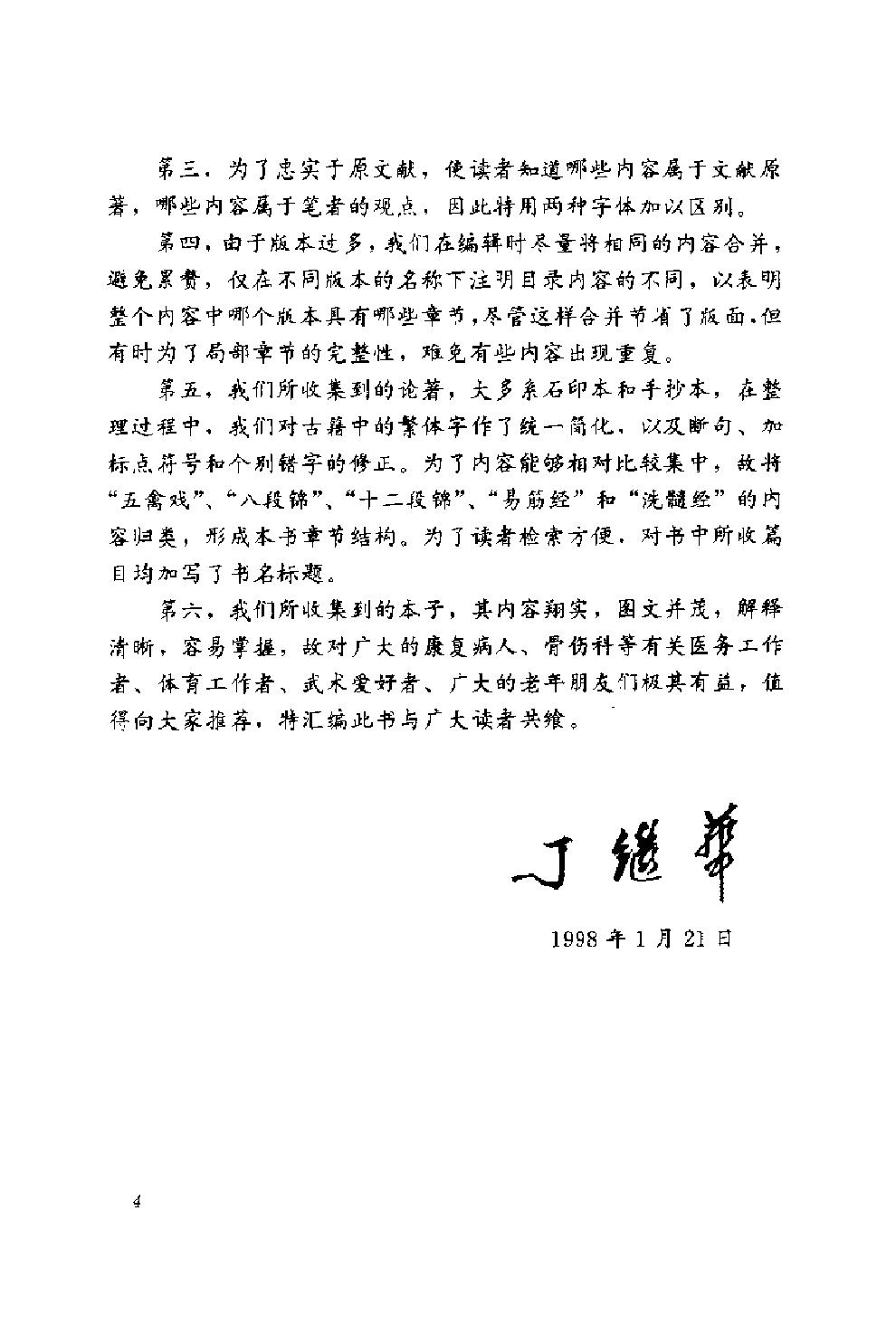 预览第3页