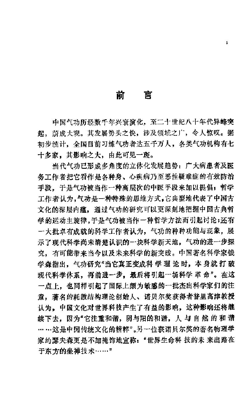 预览第1页