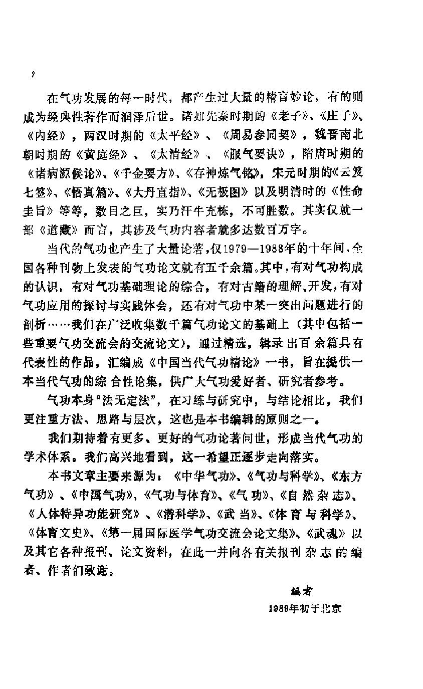 预览第2页