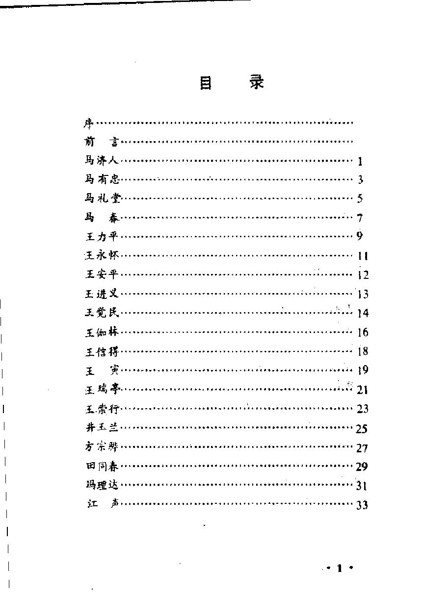 预览第3页