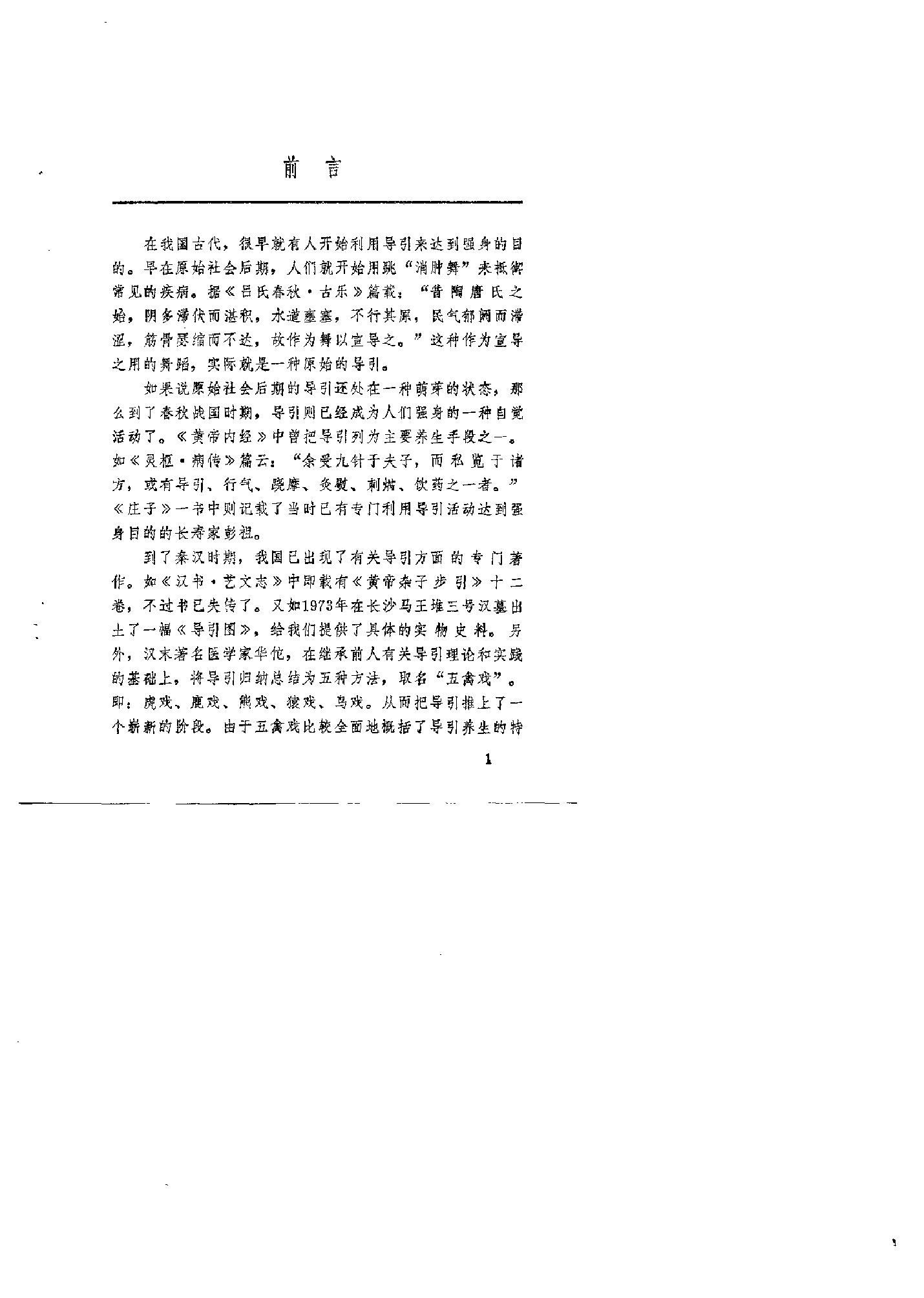 预览第2页