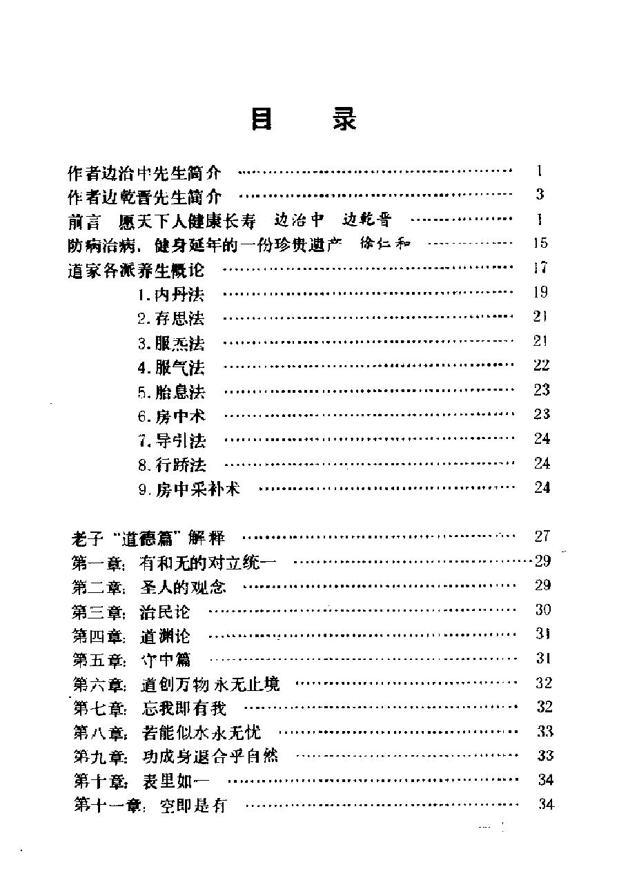 预览第1页