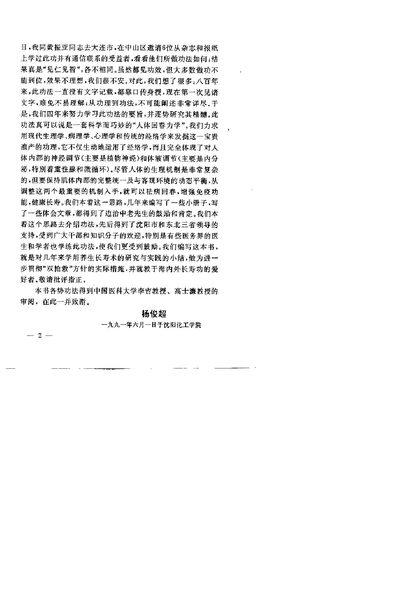 预览第3页