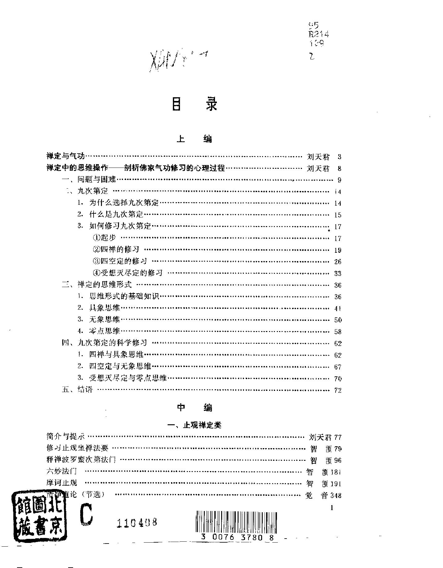 预览第3页
