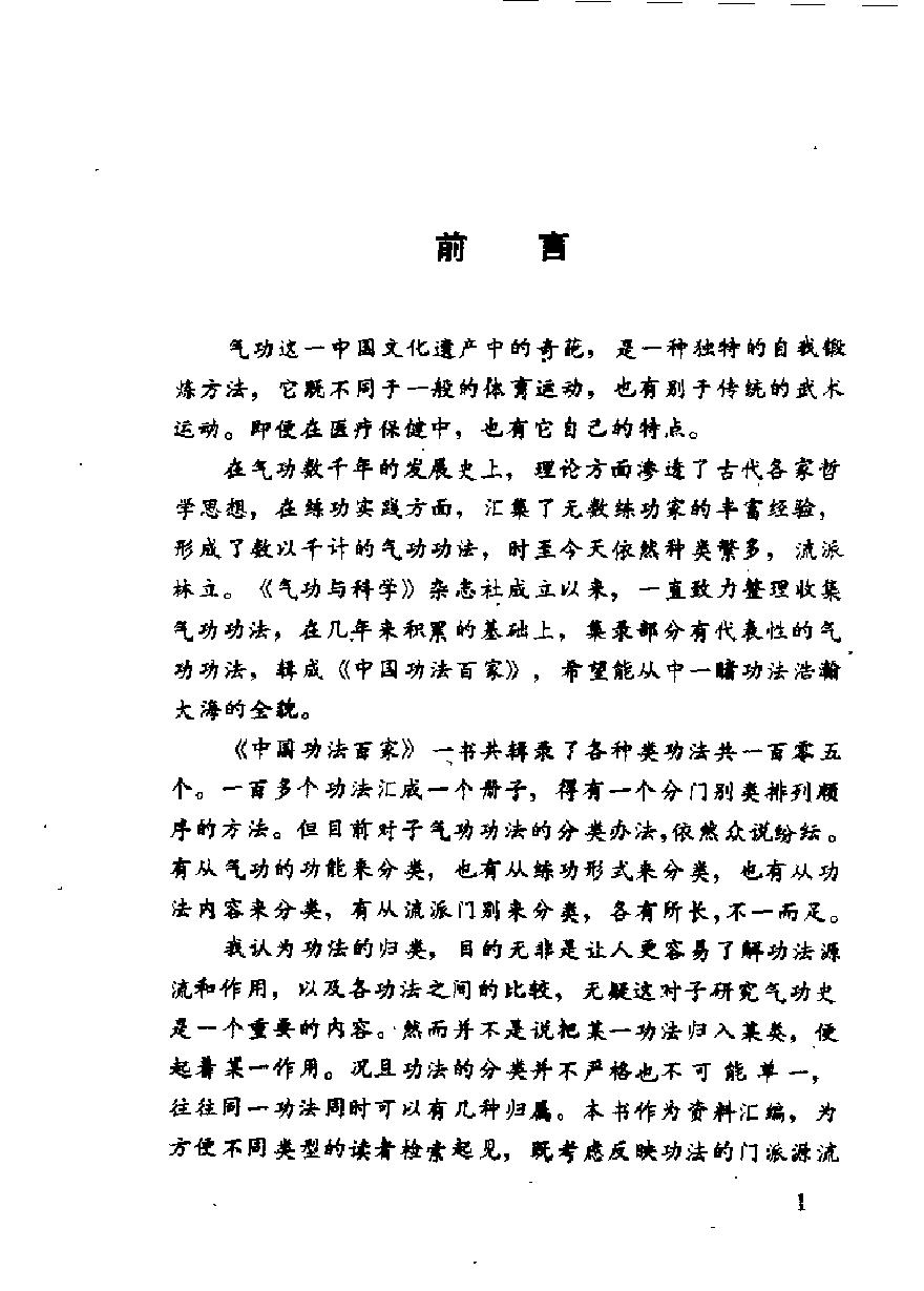 预览第1页