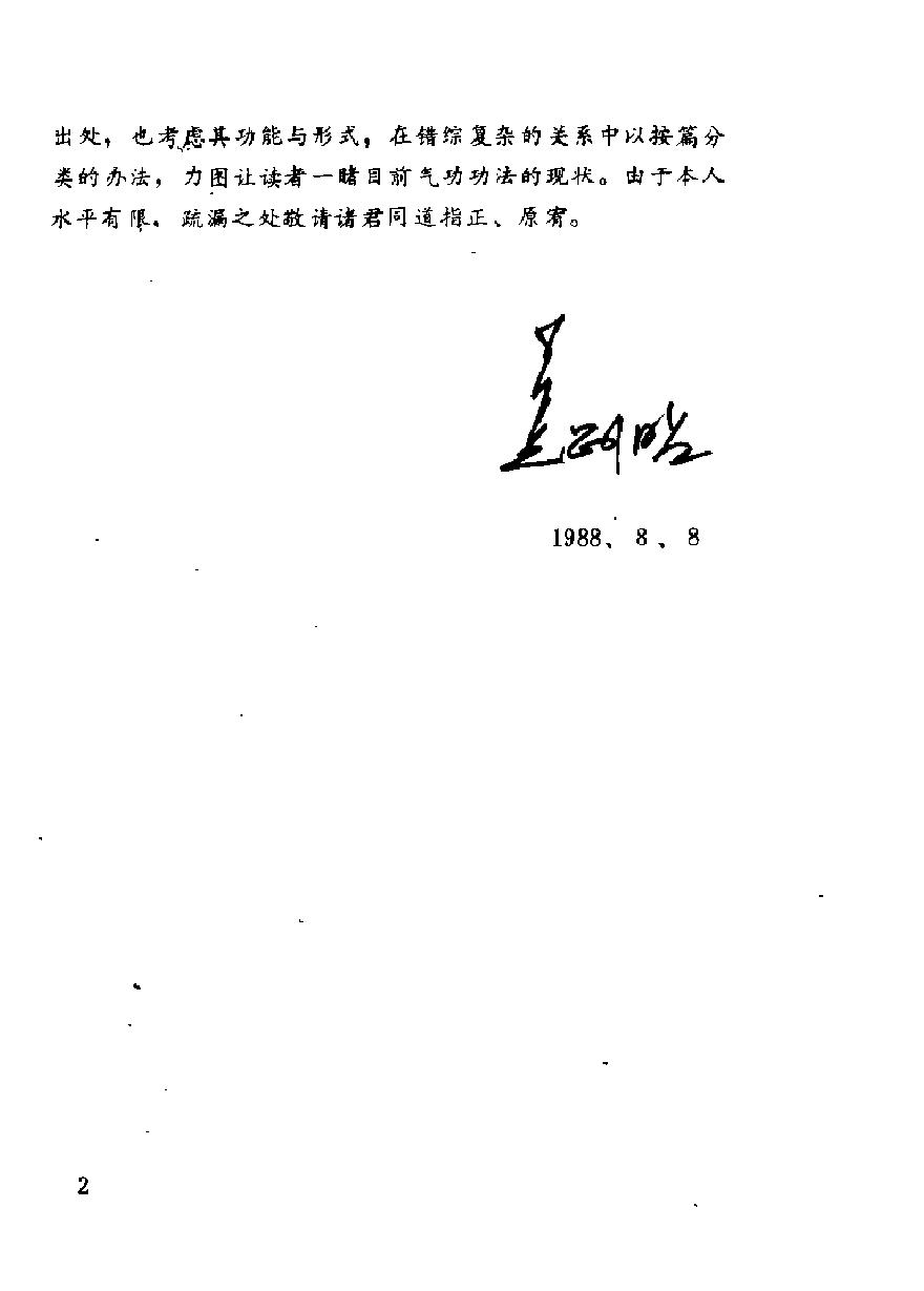 预览第2页