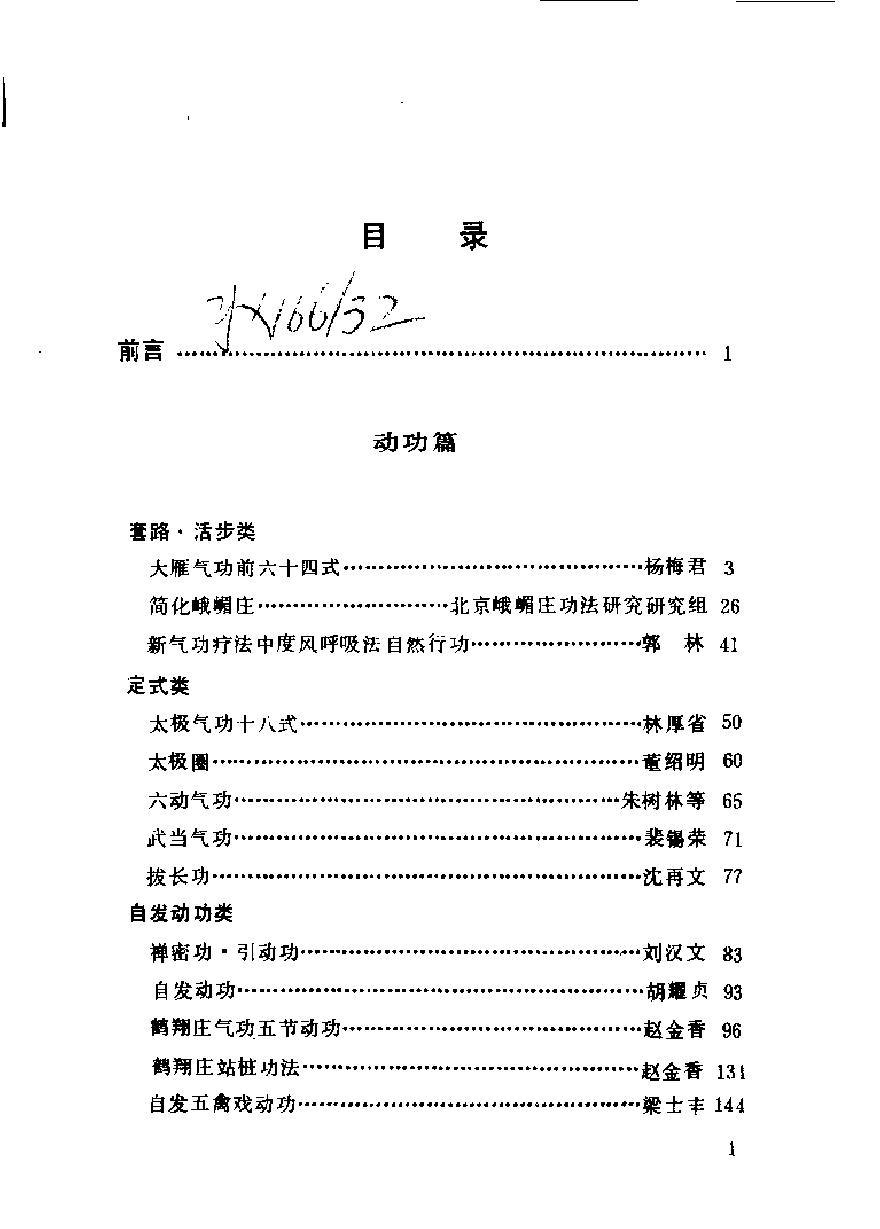 预览第3页