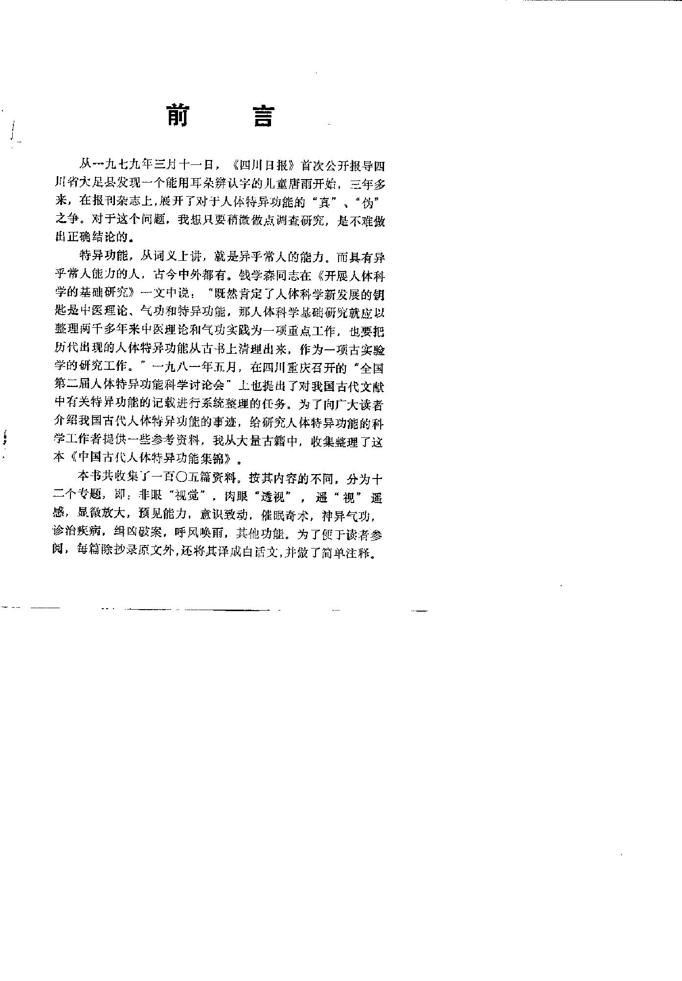 预览第1页