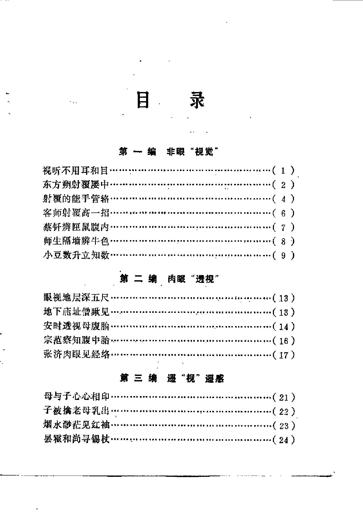 预览第2页