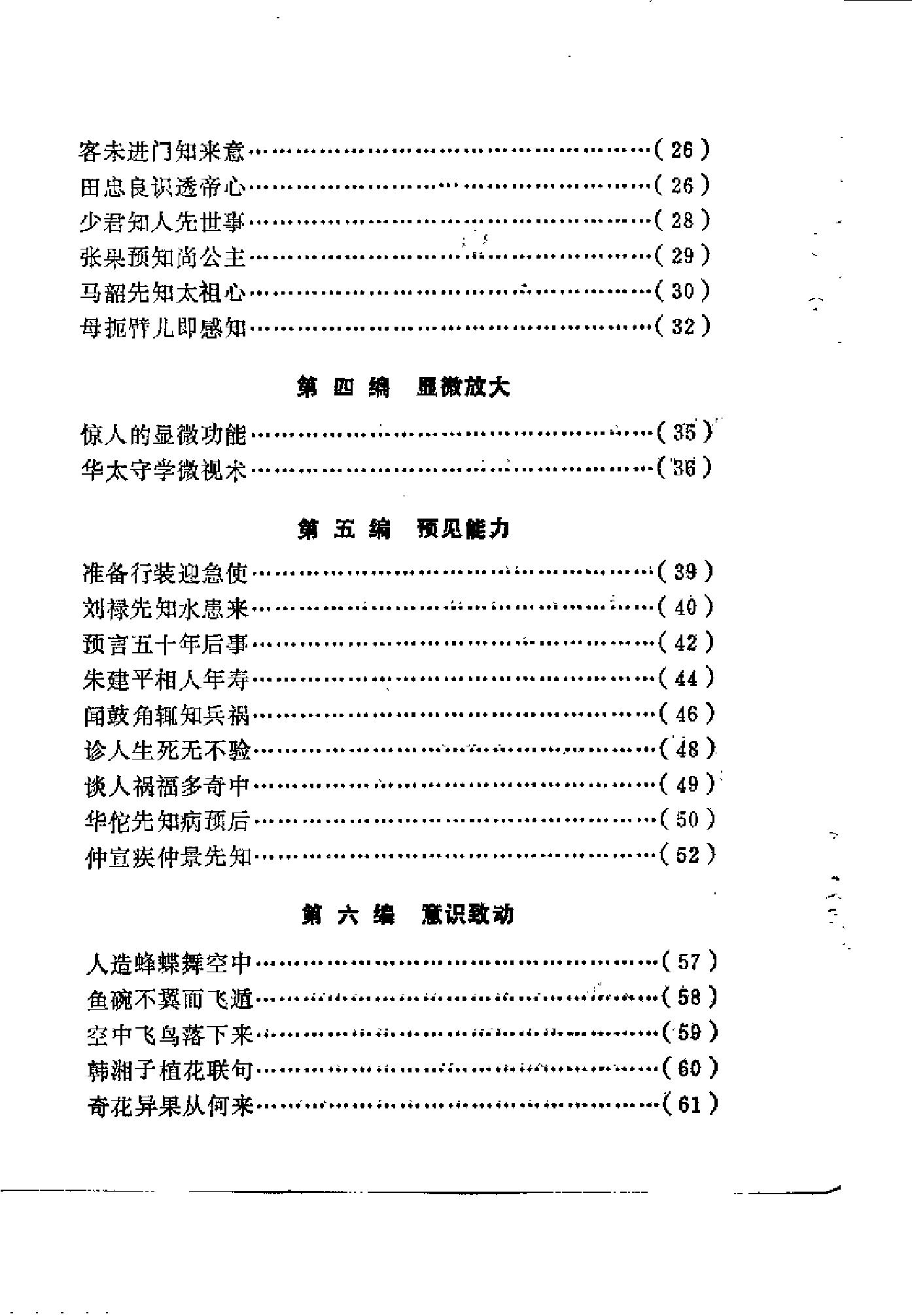预览第3页