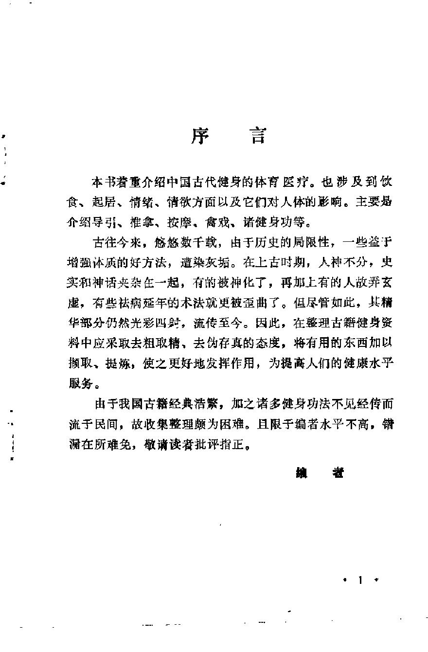 预览第1页