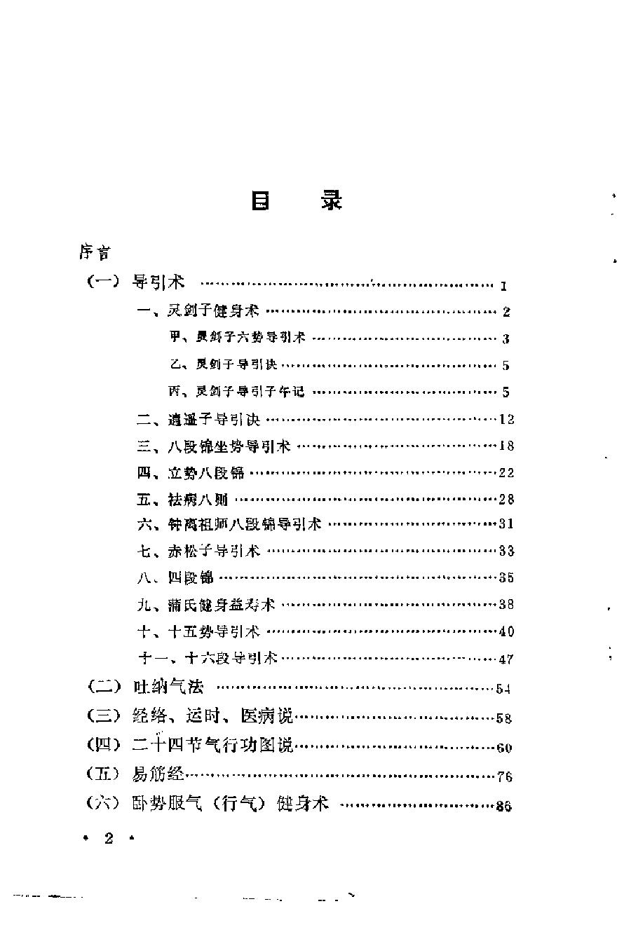 预览第2页