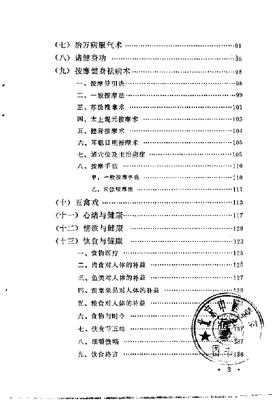 预览第3页