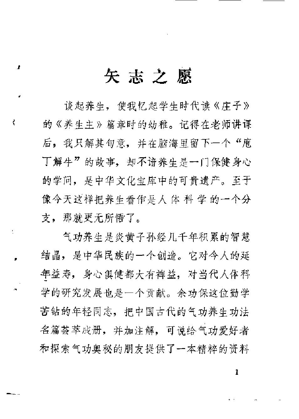 预览第1页