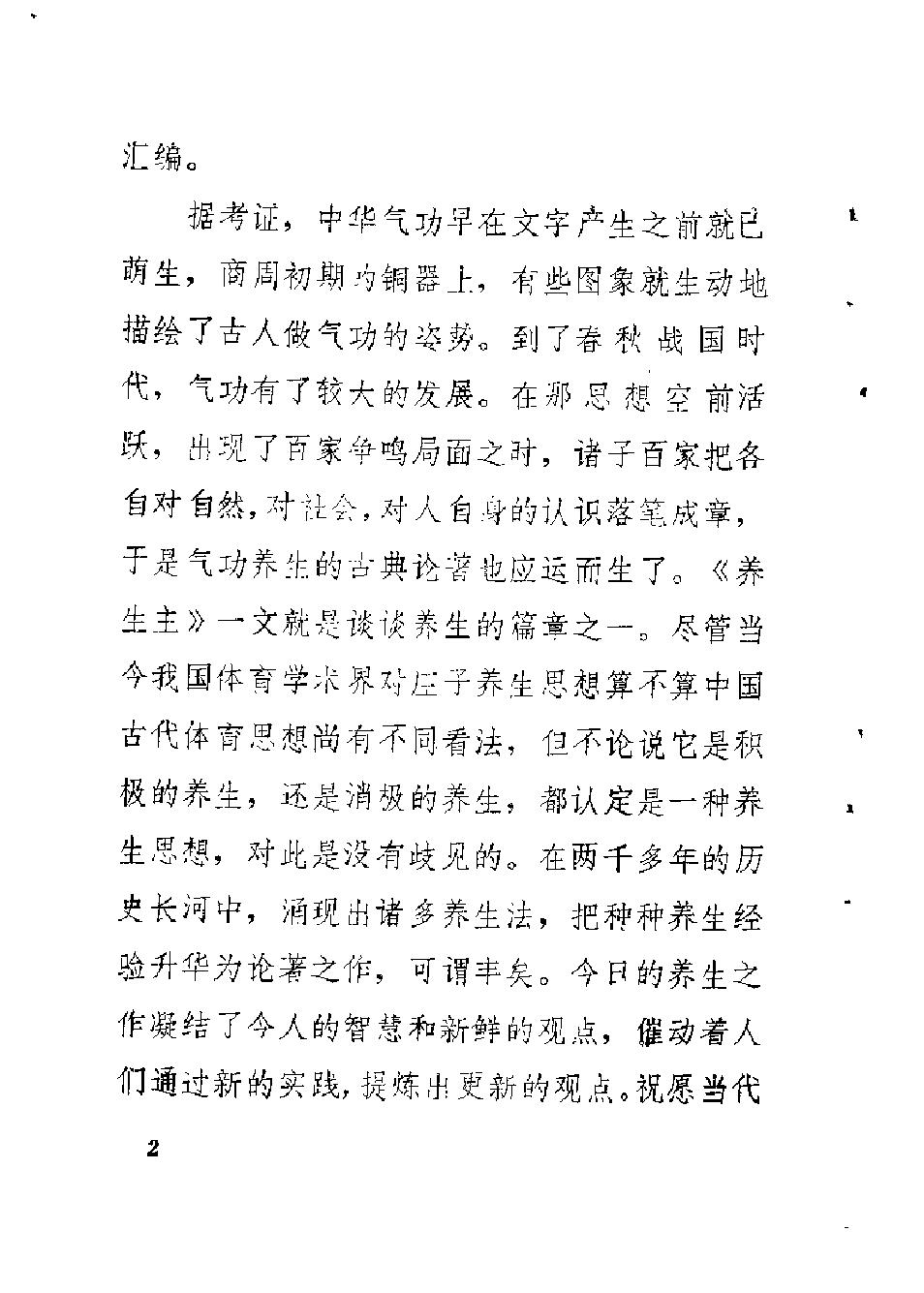 预览第2页