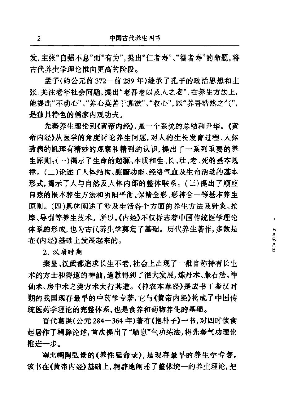 预览第2页