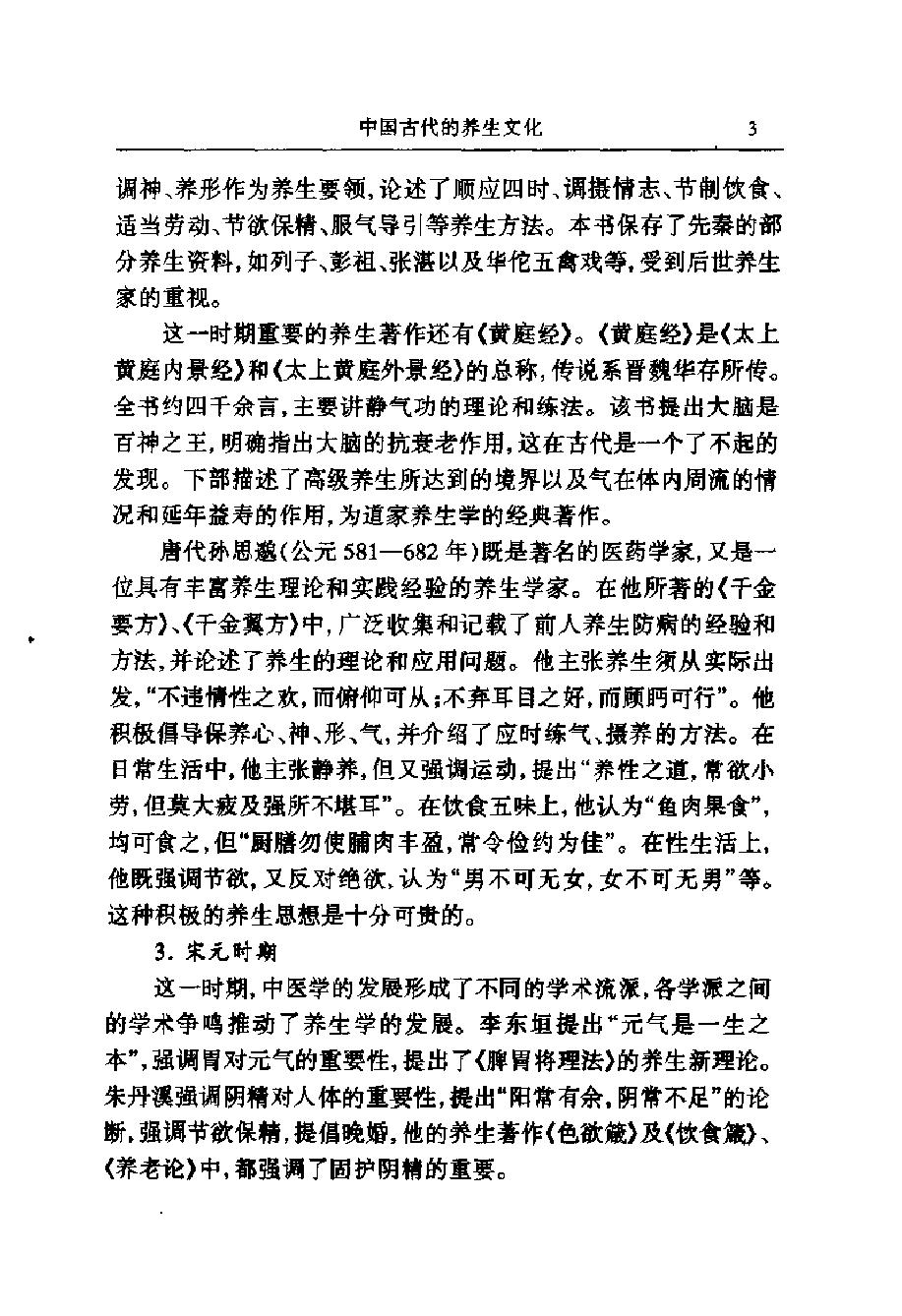 预览第3页