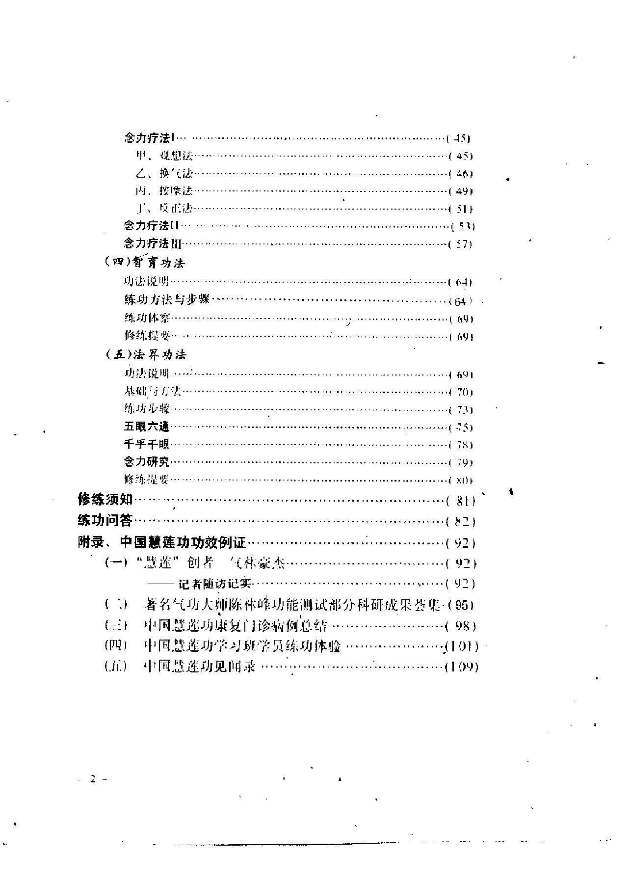 预览第3页