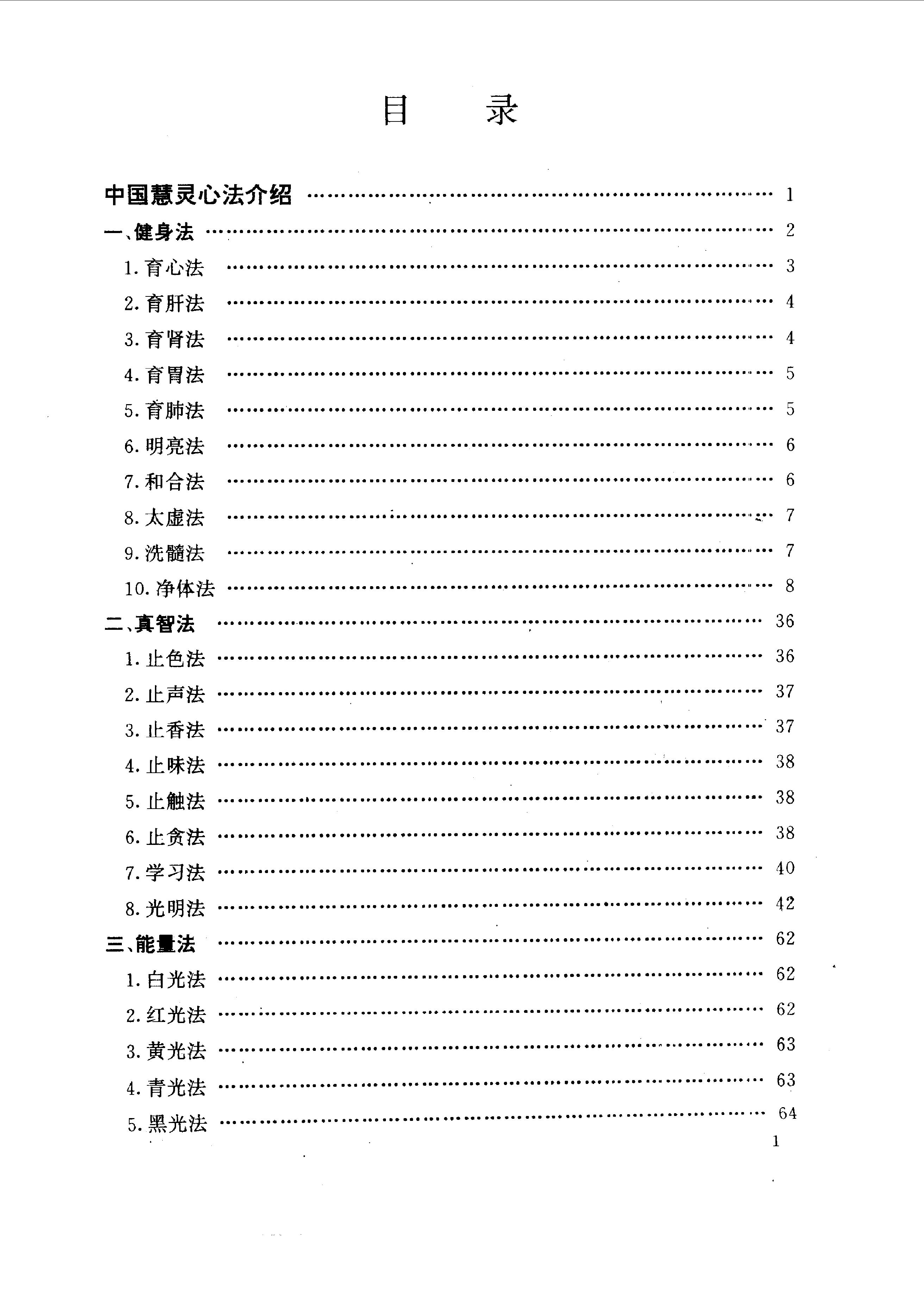 预览第1页