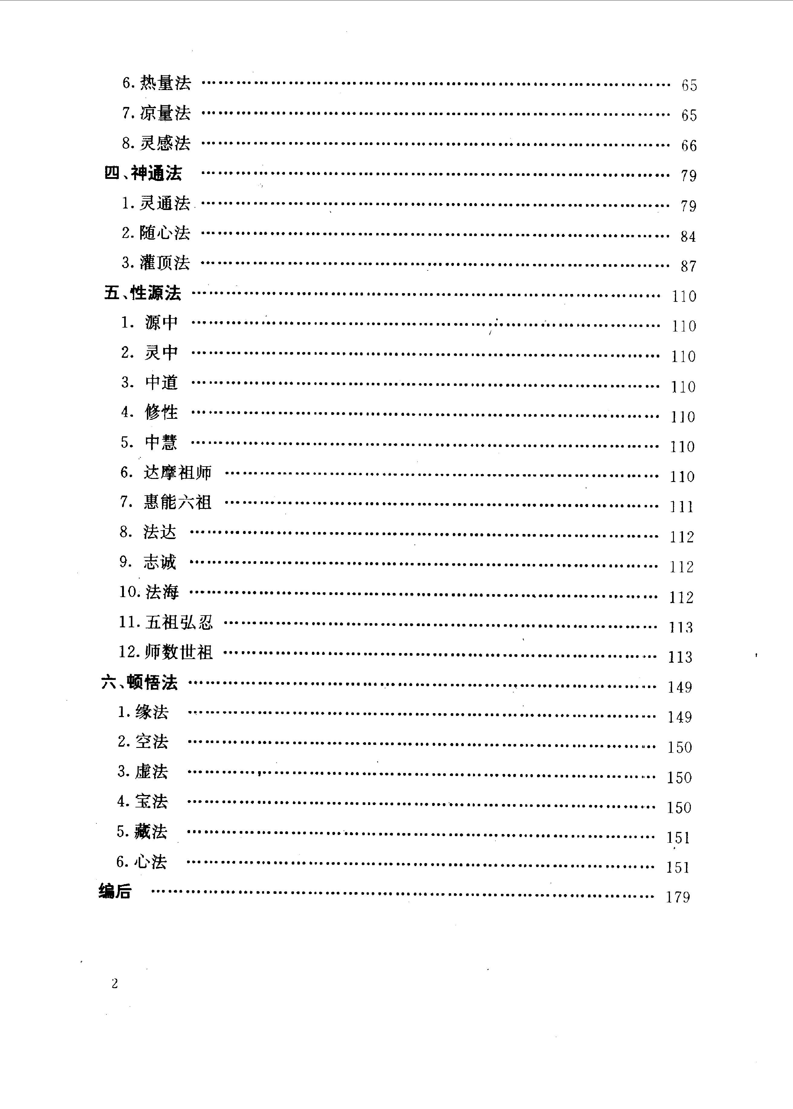 预览第2页