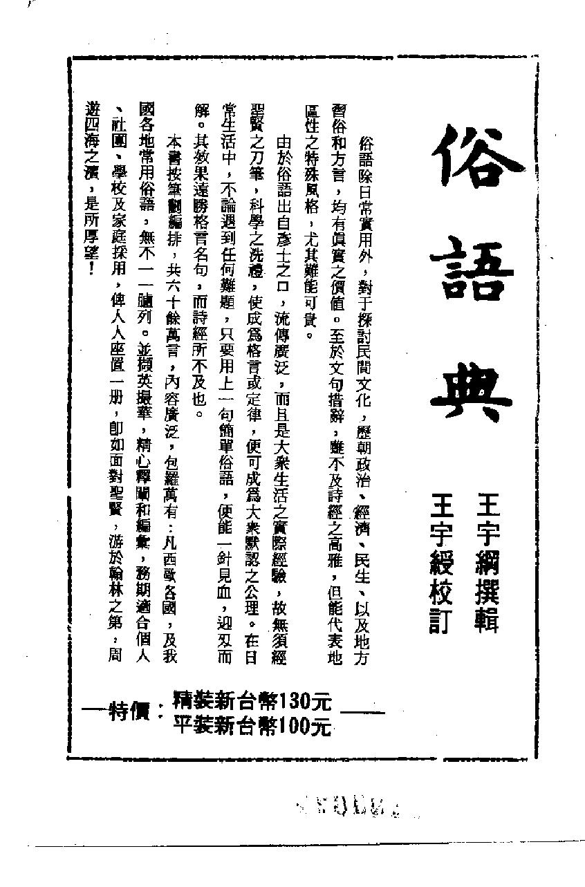 预览第1页